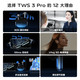 VIVO TWS 3 Pro 真无线Hi-Fi耳机