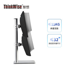 慧想（Thinkwise） 显示器支架/万向旋转可升降/台式立柱款/上下双屏/铝合金材质/L201