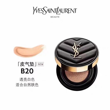 圣罗兰（YSL）粉底液气垫妆前乳遮瑕 明彩轻垫粉底液 羽毛皮气垫5g小样图片