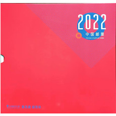 【年中大促】2022年虎年中国集邮总公司邮票年册彩色版形象册（赠宋词图卡）
