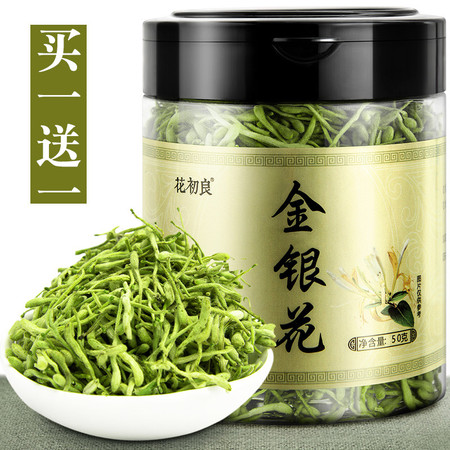 金银花茶泡水可搭配决明子枸杞菊花茶官方旗舰店图片