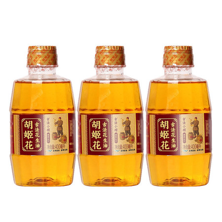 胡姬花古法小榨花生油400ml*3瓶