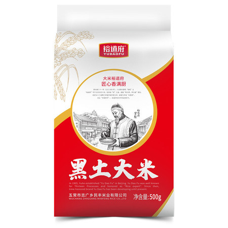 裕道府 黑土大米500g