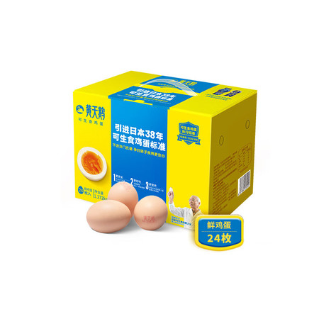 黄天鹅 可生食鸡蛋24枚/盒图片