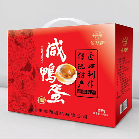 高湖 咸鸭蛋（70g*20）枚礼盒新包装