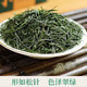 山水人家 （中邮甄优）2024玉露绿茶（实惠装250g）