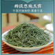 山水人家 （中邮甄优）2024玉露绿茶（实惠装250g）