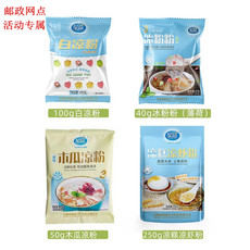 星益 【云南特产】木瓜粉冰粉粉50g自制儿童甜品食用粉