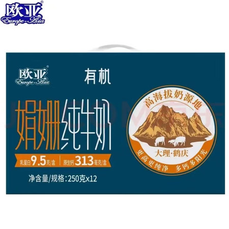 欧亚 【云南易门】娟姗纯牛奶 250g*12盒