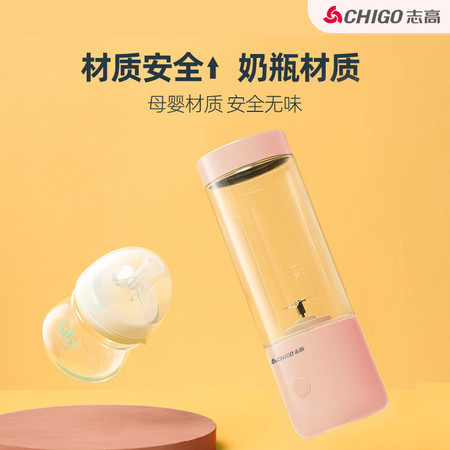志高（CHIGO） 榨汁机水果小型便携式电动多功能料理机果汁机榨汁杯迷你随行杯TJ-10