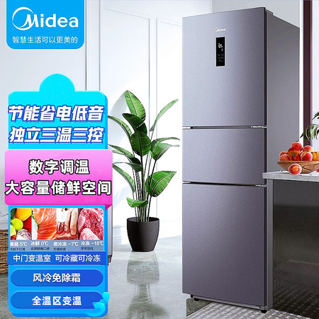 美的(Midea)家用电冰箱247升三门风冷小电冰箱BCD-247WTM(E)智能家电图片