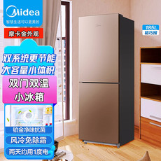 美的(Midea)家用电冰箱185升双开二门家用小户型电冰箱风冷小机身BCD-185WM(E)