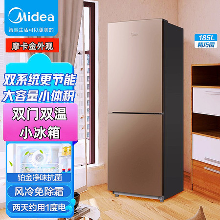 美的(Midea)家用电冰箱185升双开二门家用小户型电冰箱风冷小机身BCD-185WM(E)