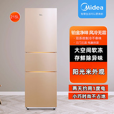 美的(Midea)215升三门家用电冰箱双系统风冷小冰箱BCD-215WTM(E)