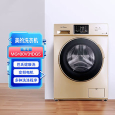 美的（Midea）滚筒洗衣机全自动10公斤大容量变频电机MG100V31DG5