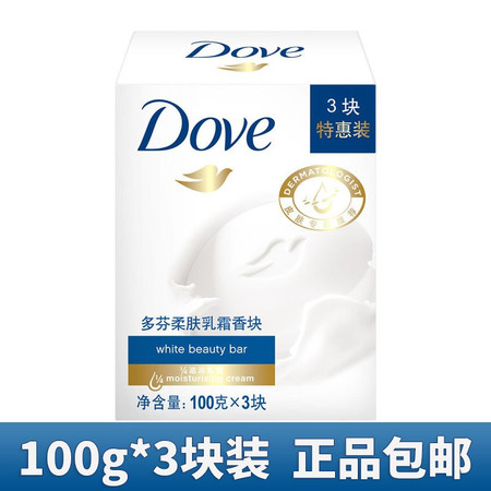 多芬柔肤乳霜香块100g*3