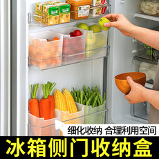冰箱侧门专用收纳盒整理食品蔬菜厨房多功能储物盒食品级保鲜盒