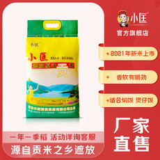 小匡 新米云南特产长粒香大米小匡遮放原汁10kg家庭分享装粮油软糯