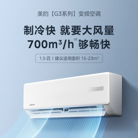 美的/MIDEA 空调挂机KFR-35GW/G3-3 1套/箱