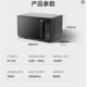 美的/MIDEA 微波炉PC1A5 1台/箱