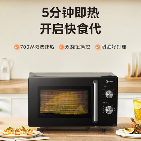 美的/MIDEA 微波炉PM1A1 1台/箱图片