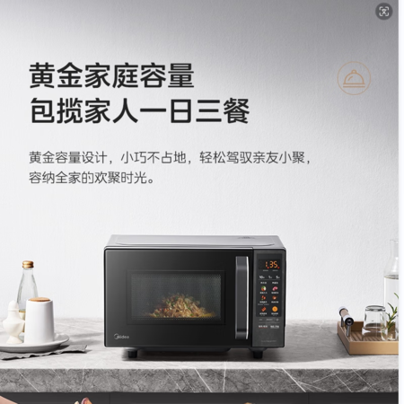 美的/MIDEA 微波炉PC1A5 1台/箱图片