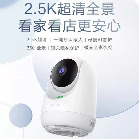 360摄像头云台7p400万超清监控器360度无死角家用图片