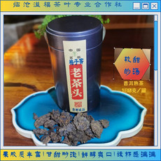 《水沐茶业》2019年云南普洱茶梅子箐古树老茶头熟茶180克/罐