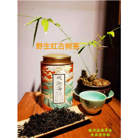 《水沐茶业》云南滇红茶叶野生古树红茶 100克图片