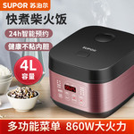 苏泊尔/SUPOR 【大额立减】苏泊尔/SUPOR 电饭煲电饭锅4升智能家用大容量多功能煮饭锅 SF40FC396