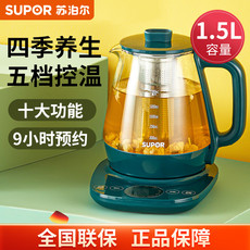 【爆款立减】苏泊尔/SUPOR 养生壶烧水壶电热水壶1.5L煮茶壶玻璃多功能电水壶SW-15YT01
