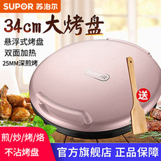 苏泊尔/SUPOR 煎烤机电饼铛深烤盘系列烙饼锅 双面加热薄煎烤机JJ34A50