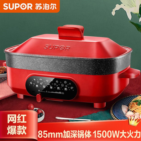 苏泊尔/SUPOR 【大额立减】多用锅火锅电炒锅加深料理网红锅3424D808