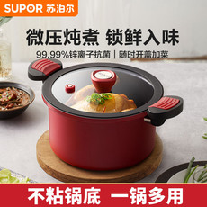 苏泊尔/SUPOR ET22MAP01辅食锅奶锅泡面锅20cm麦饭石色不粘小汤锅