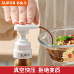 苏泊尔/SUPOR KG01AN10耗油按压器 挤压嘴耗油瓶专用泵头按压嘴