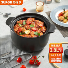 苏泊尔/SUPOR EB28VAT01砂锅陶瓷煲炖汤煲汤炖锅新陶养生煲煮粥