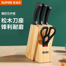 苏泊尔/SUPOR T0924K厨房不锈钢刀具套装菜刀多用刀水果刀