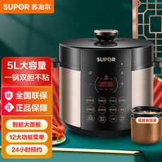  苏泊尔/SUPOR 电压力锅家用一锅双胆自动智能电高压锅 SY-50YC9086