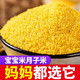 黄小米新米5斤山西农家养胃糯小米月子油小米五谷杂粮小黄米100g
