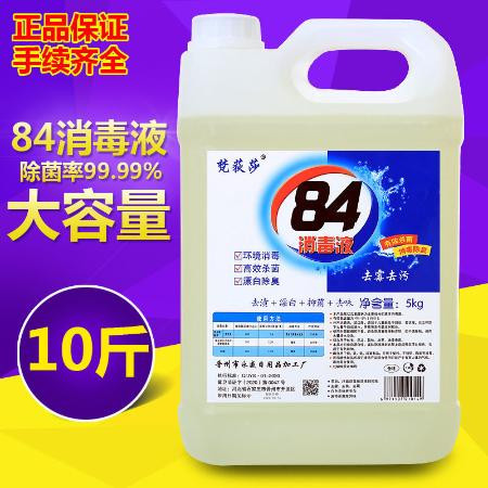 84消毒液大桶装家用消毒水衣物漂白宠物室内去味除臭宾馆杀菌除菌图片