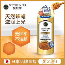日本木地板蜡家用护理精油打蜡神器专用腊清洁剂实木复合保养蜂.蜡