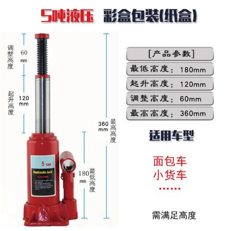 汽车千斤顶轿车千斤顶2T3T车载立式千斤顶2吨液压千斤顶越野换胎图片