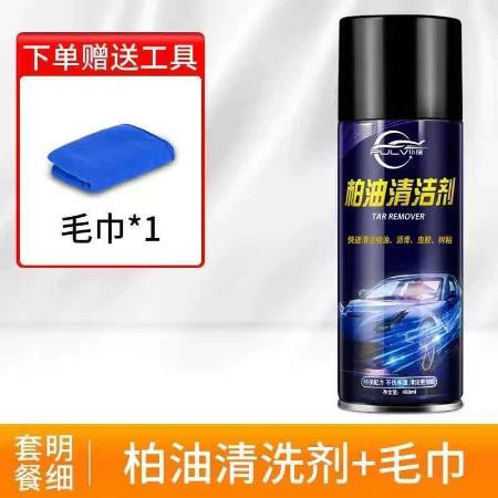 柏油清洁剂汽车专用沥青清洁剂外漆面强力去污不伤漆除胶柏油克星图片