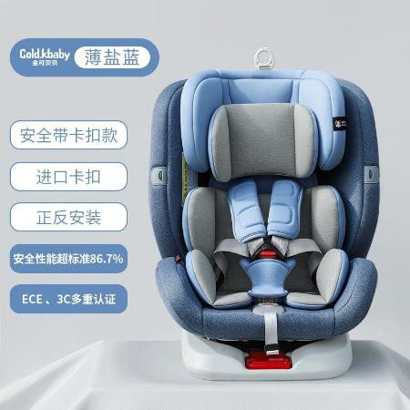 goldkbaby儿童安全座椅汽车用宝宝婴儿车载通用0-12岁宝宝椅可躺图片