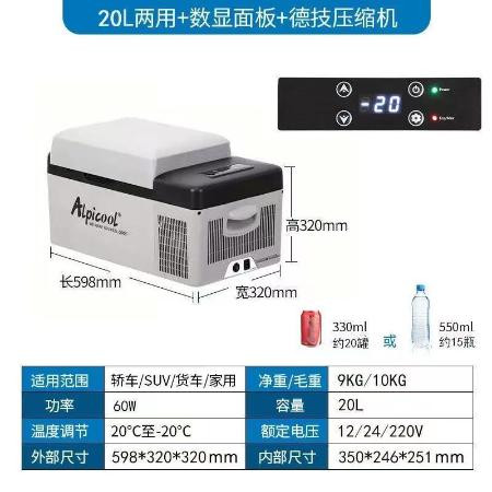 冰虎车载冰箱压缩机制冷12V24V车家两用冷冻冷藏汽车货车小型冰柜