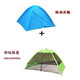 户外旅游沙滩帐篷1-2人自动速开双人露营帐篷夏季防蚊虫室内蚊帐