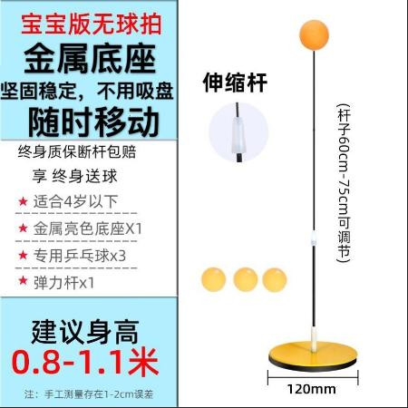 【升级版】乒乓球训练器弹力软轴自练抖音成人乒乓球训练儿童礼物图片