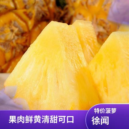 【10斤】徐闻香水小菠萝8斤/5斤试吃2斤非去皮小菠萝