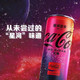 可.口可乐星河漫步无糖碳酸饮料星空限定葡萄味网红汽水330ml*8瓶