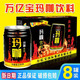 万亿宝玛咖饮料维生素运动型能量功能饮品体质进口黑玛咖248ml/罐